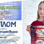 Вінничанка Каріна Крижанівська цьогоріч здобула нагороди на багатьох престижних музичних конкурсах