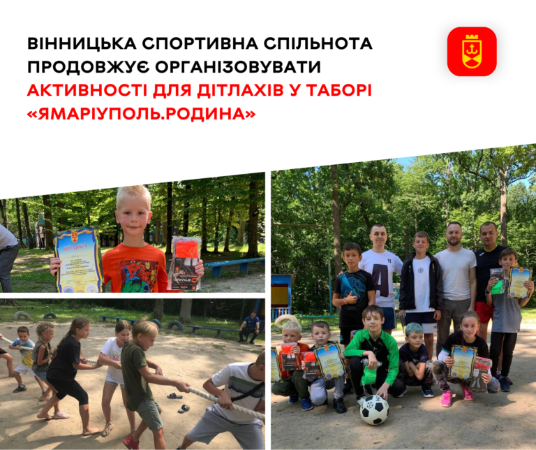 спорт