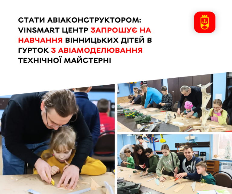 стати авіаконструктором