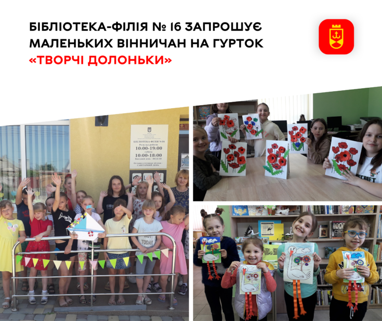 творчі долоньки