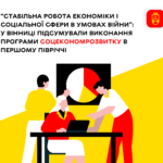 Промисловий сектор Вінниці працює стабільно