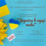 у серці