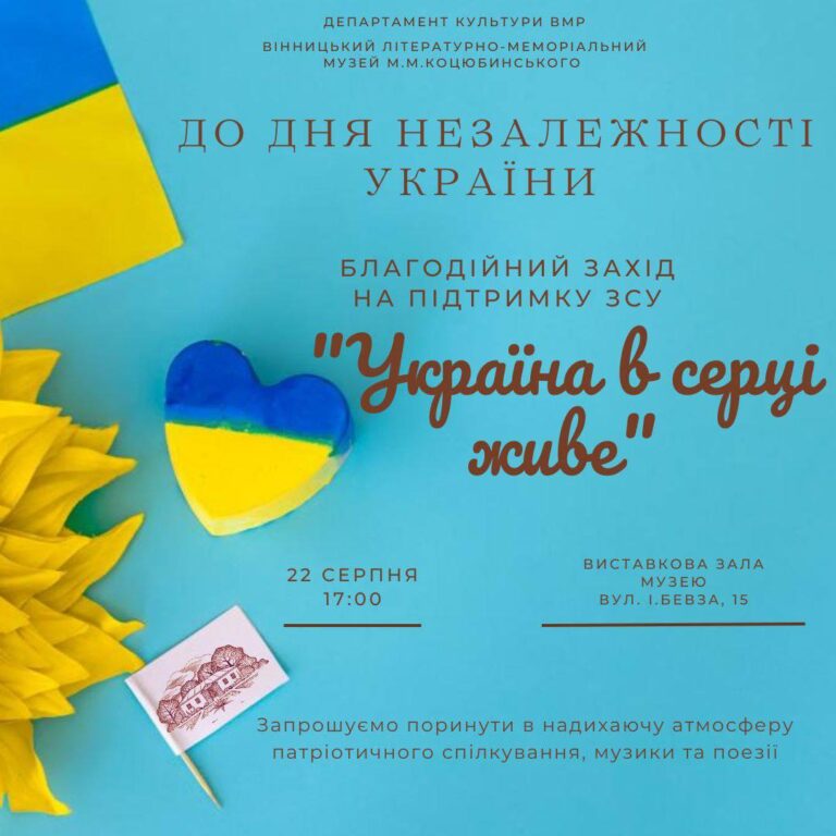 у серці