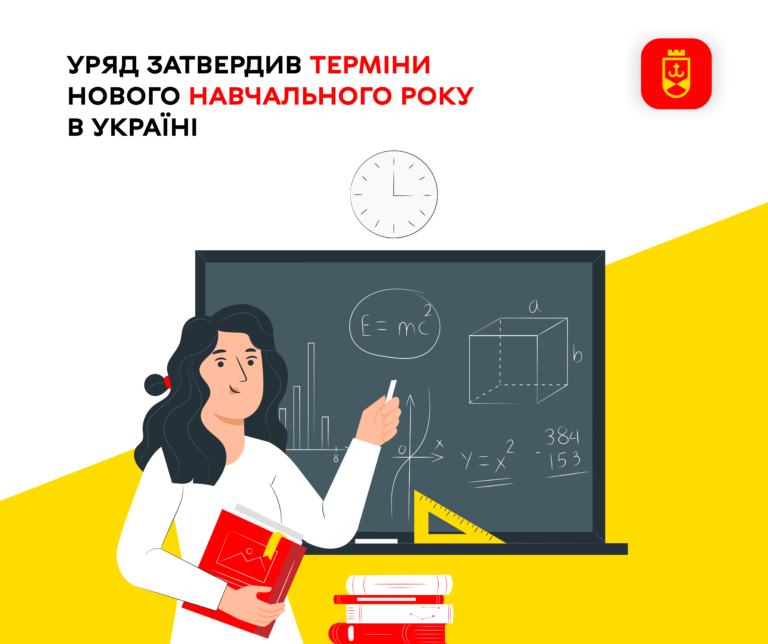 уряд_терміни