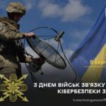 Міський голова Вінниці привітав військових-зв’язківців із професійним святом