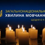 Відсьогодні, під час загальнодержавної хвилини мовчання, у Вінниці зупинятиметься громадський транспорт