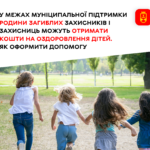 Вінничани продовжують облаштовувати сучасні укриття