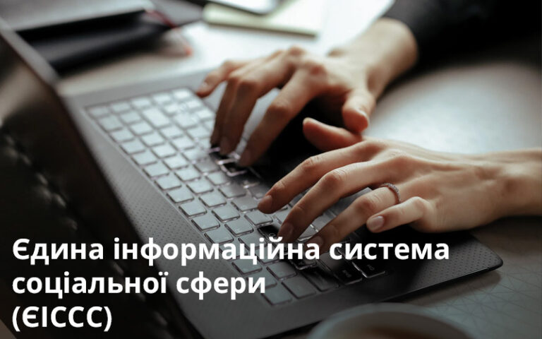 2022-10-20-yeisss-uzhe-dostupna-po-vsij-ukrayini-800-500