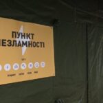З 1 жовтня на Вінниччині відновлять роботу всі Пункти незламності
