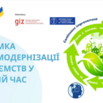 "Підтримка енергомодернізації підприємств у воєнний час": Вінничина увійшла до трійки лідерів, хто прагне отримати донор