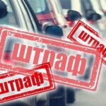 За що та яких водіїв почали штрафувати на 17000 грн в Україні у 2023 році