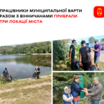 Вінничани та працівники Муніципальної варти зробили прибирання у кількох локаціях міста