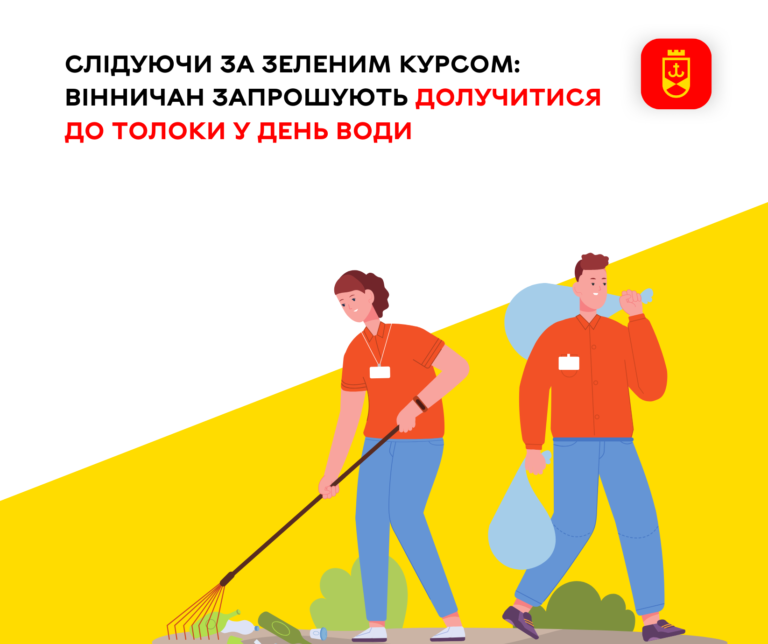 Слідуючи за Зелени