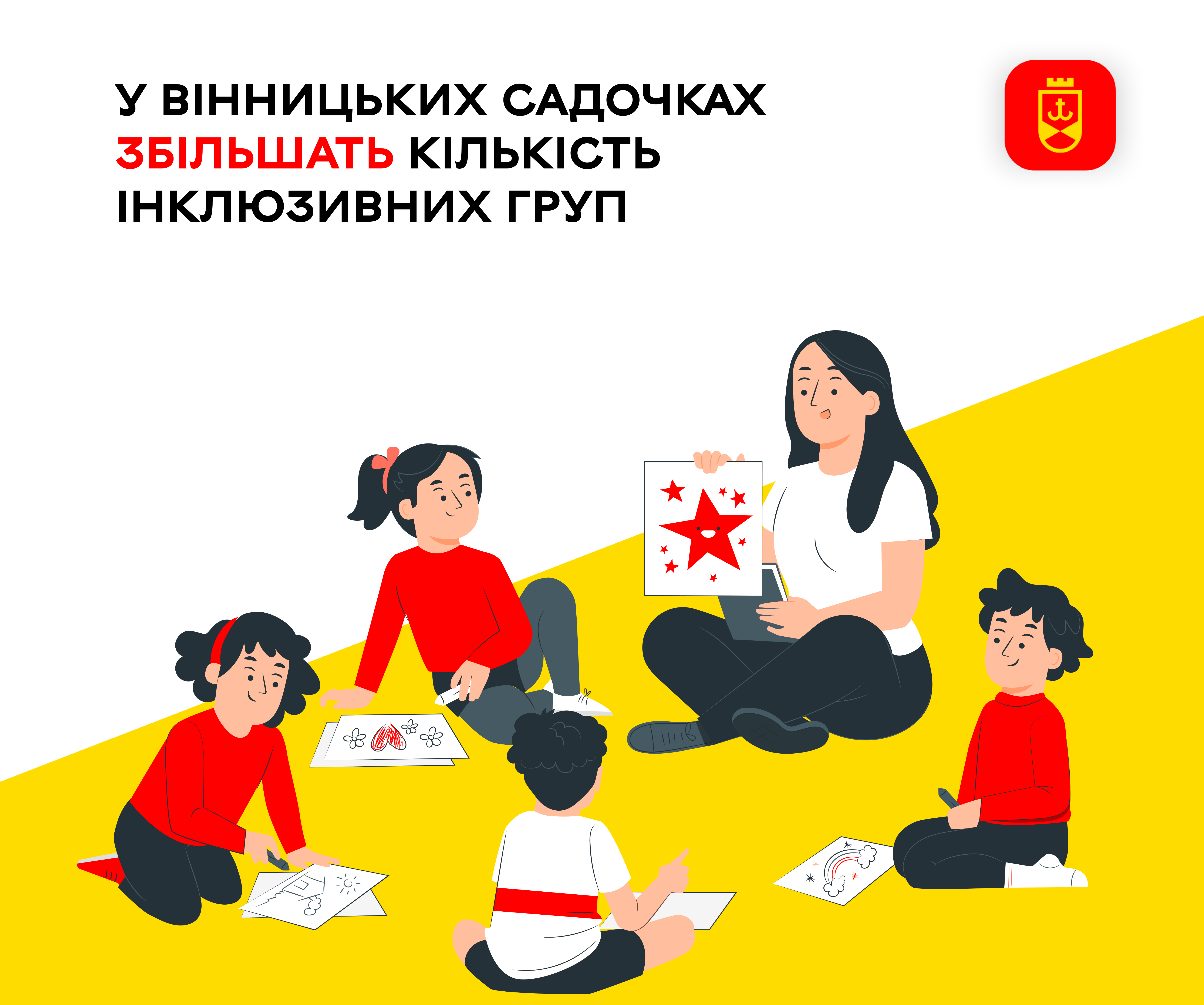 кількість_інклюзивних_груп