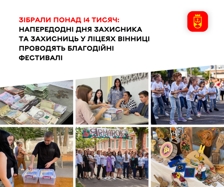 ліцей4_1