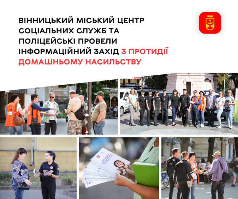 інформ захід