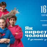 1-вистава