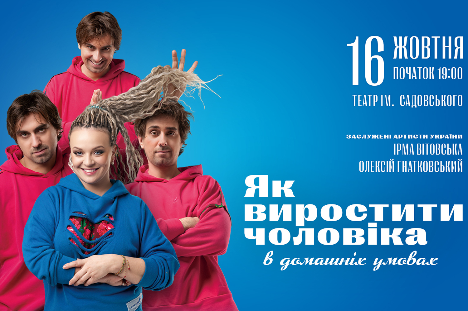 1-вистава