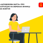 Ремонтні роботи на мережах у Вінниці: де відключимуть воду та світло?
