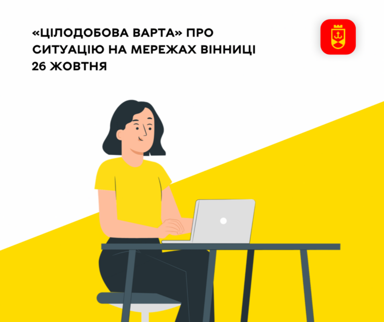 26 жов