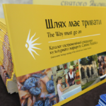 У Вінниці презентували каталог гастрономічної спадщини культурного й паломницького маршруту Camino Podolico (Подільський