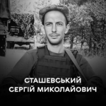 Вінницька громада провела в останню путь захисника Сергія Сташевського