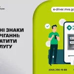 Ваші номерні знаки на зберіганні? Не забувайте сплачувати за послугу. Як це зробити?