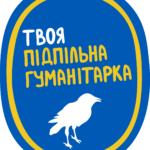 «Твоя підпільна гуманітарка» надасть пожиттєву підписку на книжки за донейт у «Повернись живим»