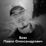 Вінниця сьогодні зустрічає "на щиті" ще одного Героя Павла Бевза