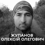 Жупанов