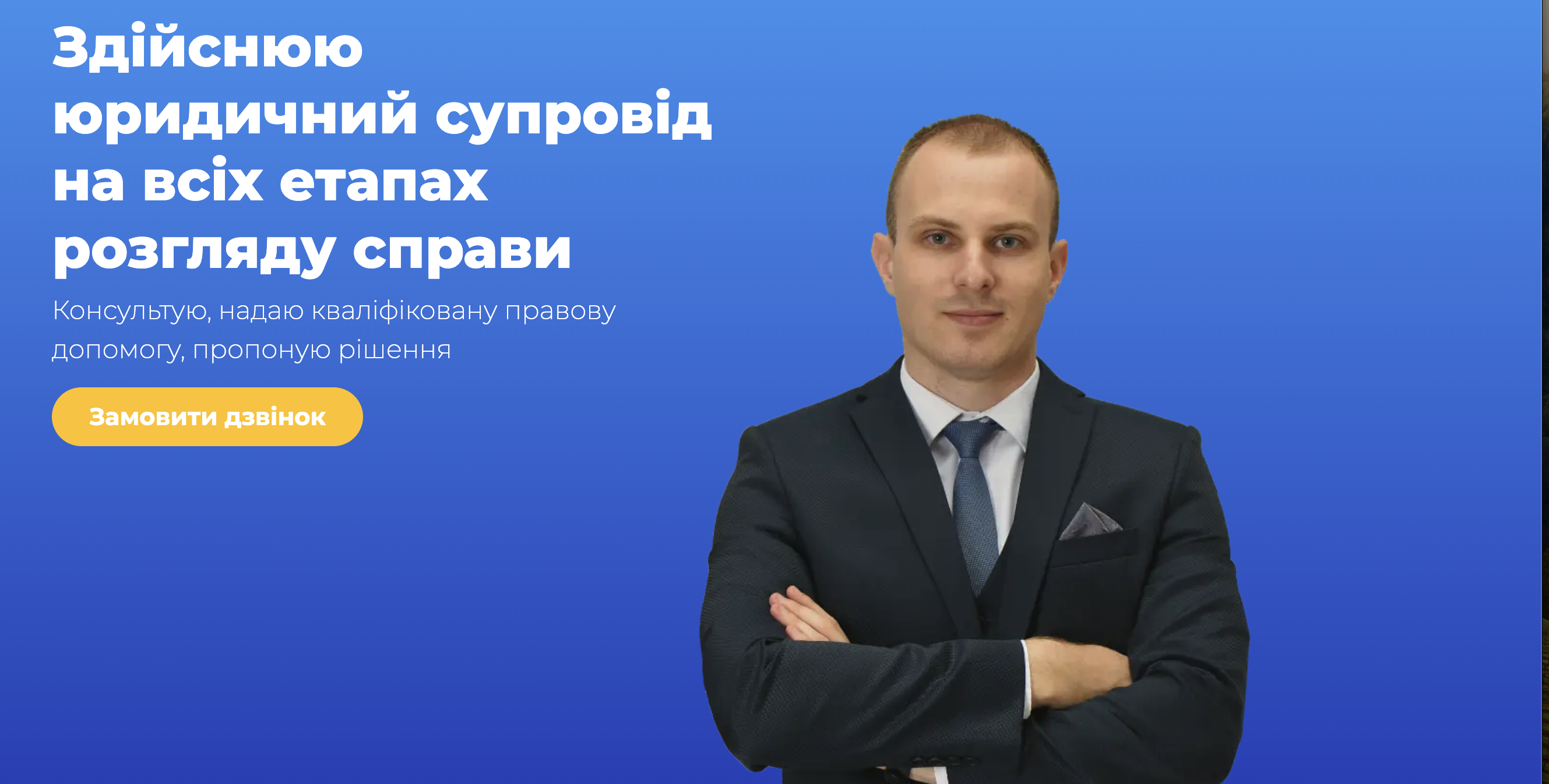Знімок екрана 2023-10-23 о 12.43.07
