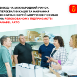 Сергій Моргунов побував на релокованому підприємстві Anabel Arto