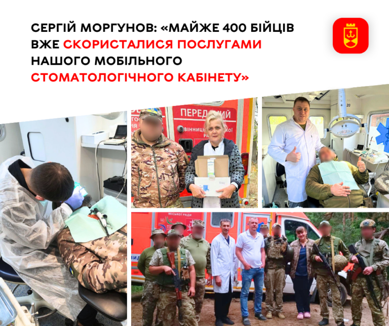 Стоматкабінет