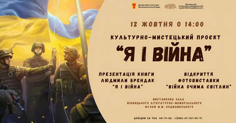 виставка