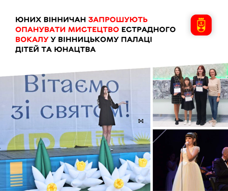 вокал пдю