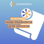 газ
