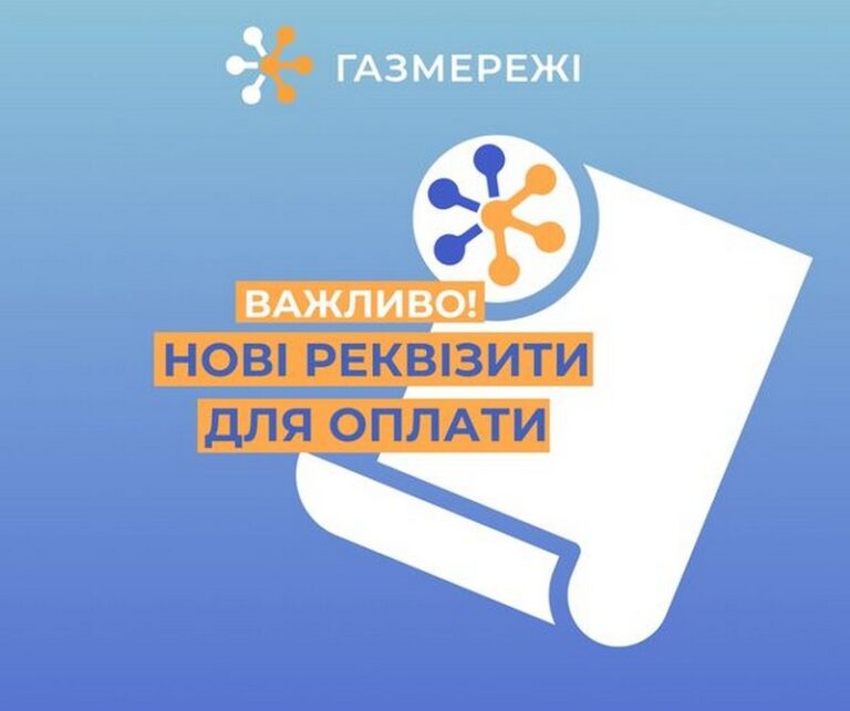 газ