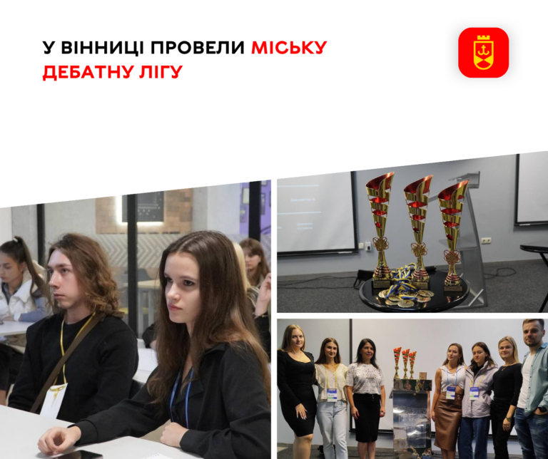 дебатна_ліга