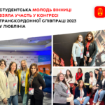 молодь_Вінниці