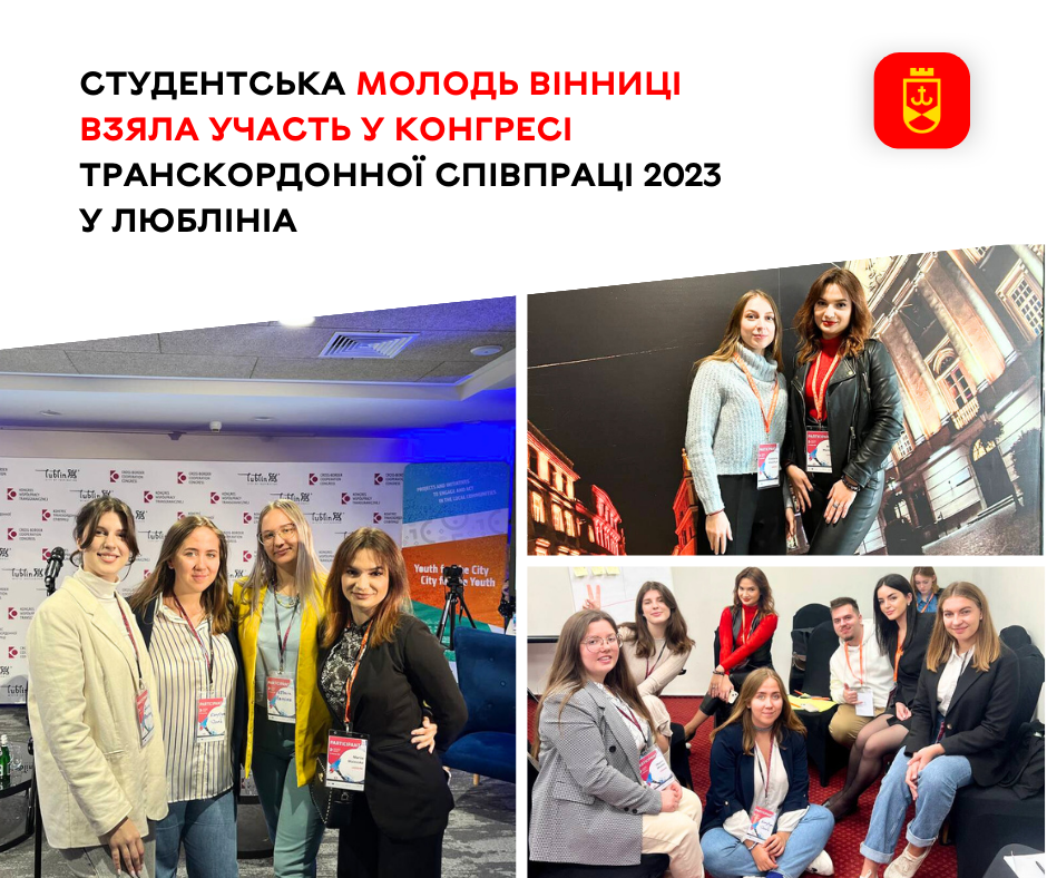 молодь_Вінниці