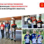 Вінницькі радіопеленгісти привезли сім нагород з міжнародних змагань, з яких три - золоті