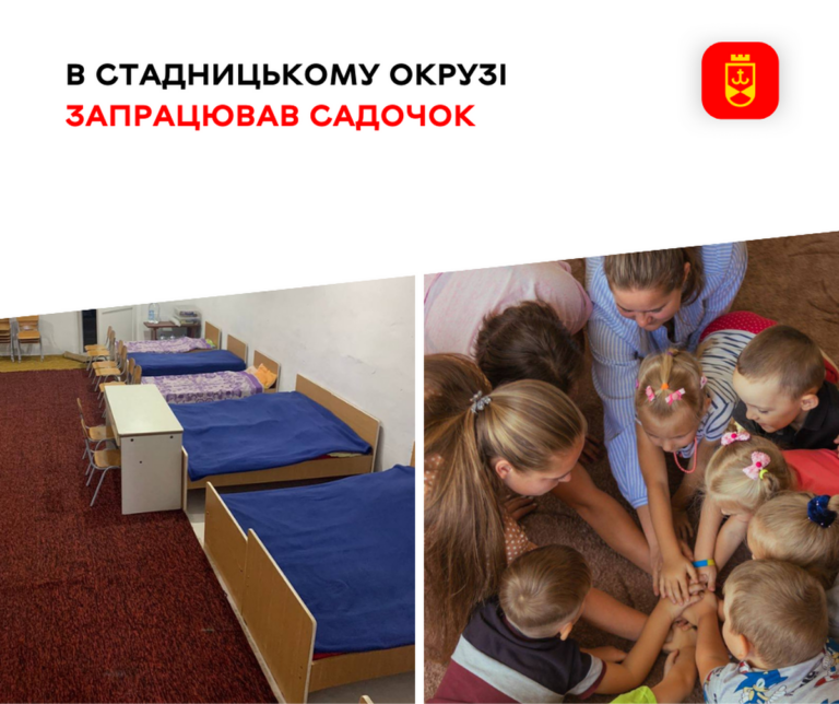 садок_встадниці