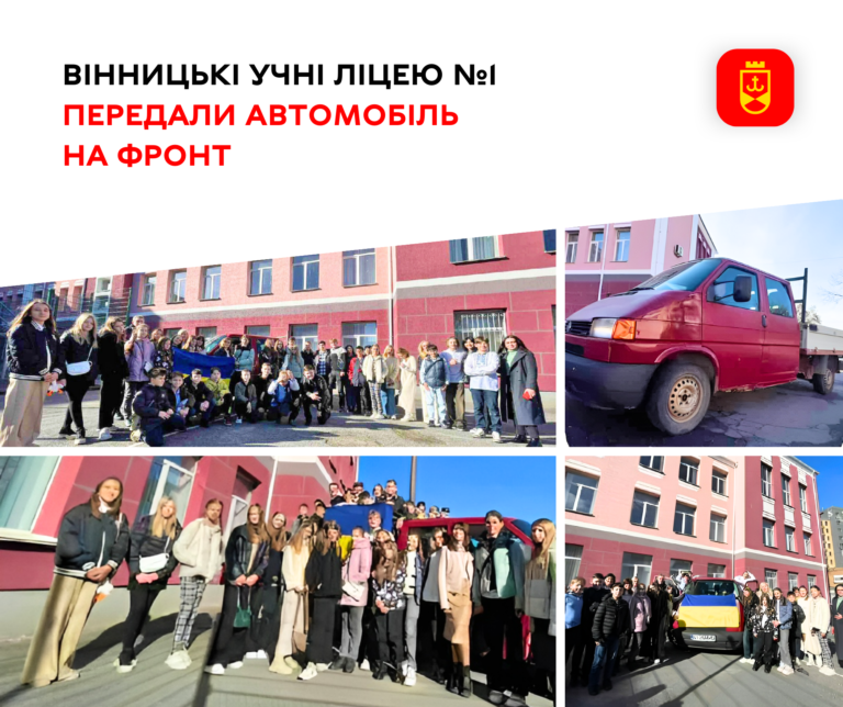 1_ліцей