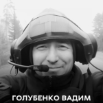 Член іноземного легіону Франції та Захисник України з 2014 року: Вінниччина прощається із земляком Вадимом Голубенком