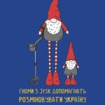 Відсоток коштів за купівлю різдвяних гномів у Jysk перераховуватимуть на розмінування України