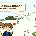 Асоціація саперів України запустила навчальну платформу для дітей