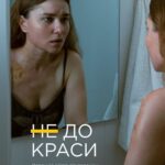 В Україні презентували проєкт для жінок, що постраждали від військових дій