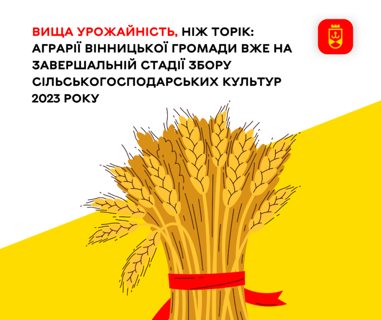 ВІН №3 (45)