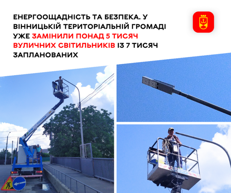Ліхтарі 1