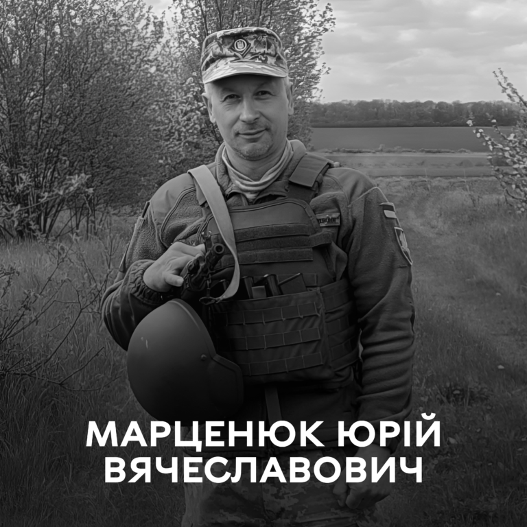 Марценюк